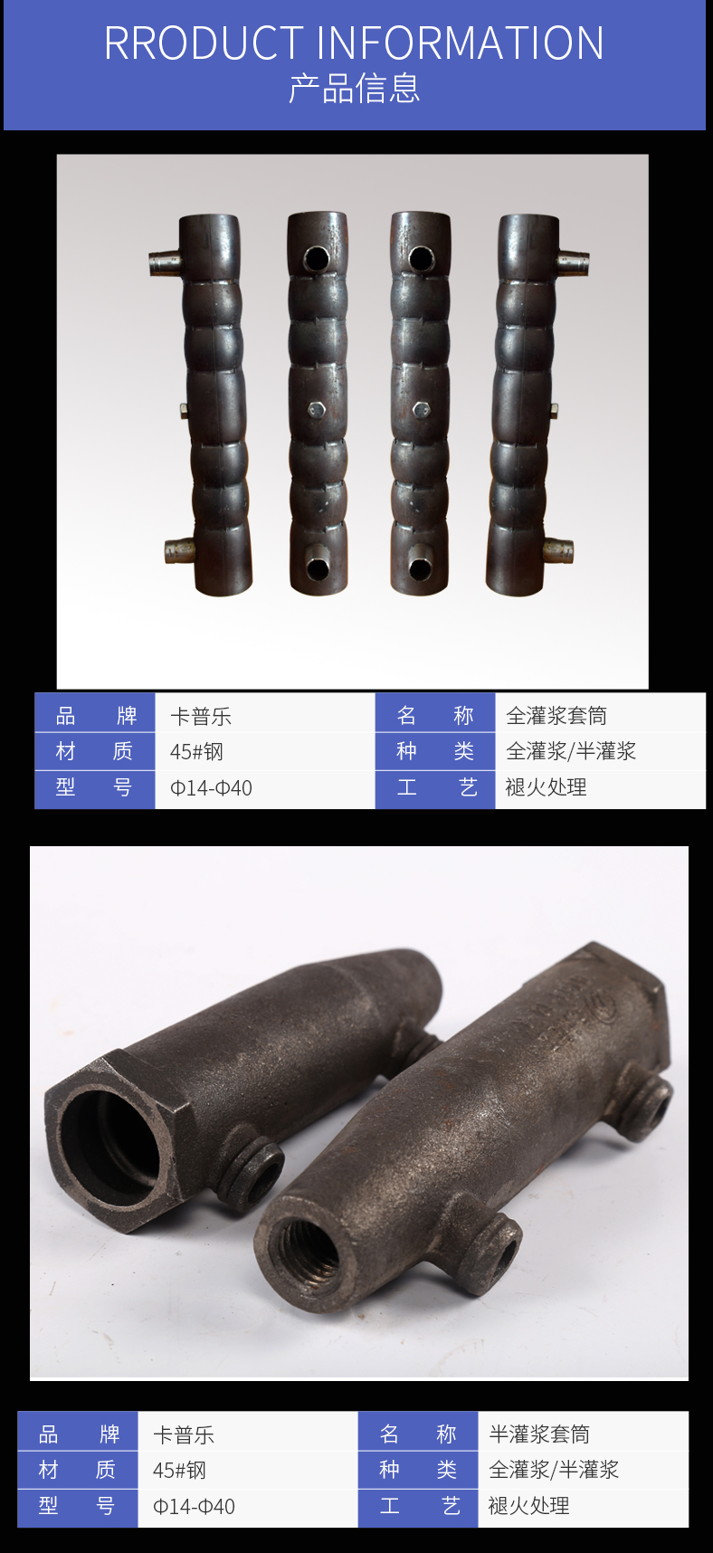 什么是灌漿套筒？安達(dá)機(jī)械為您淺析解答